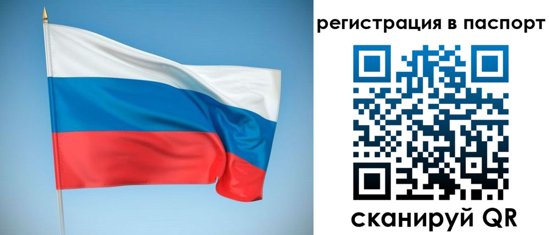 временная регистрация для школы в Челябинске