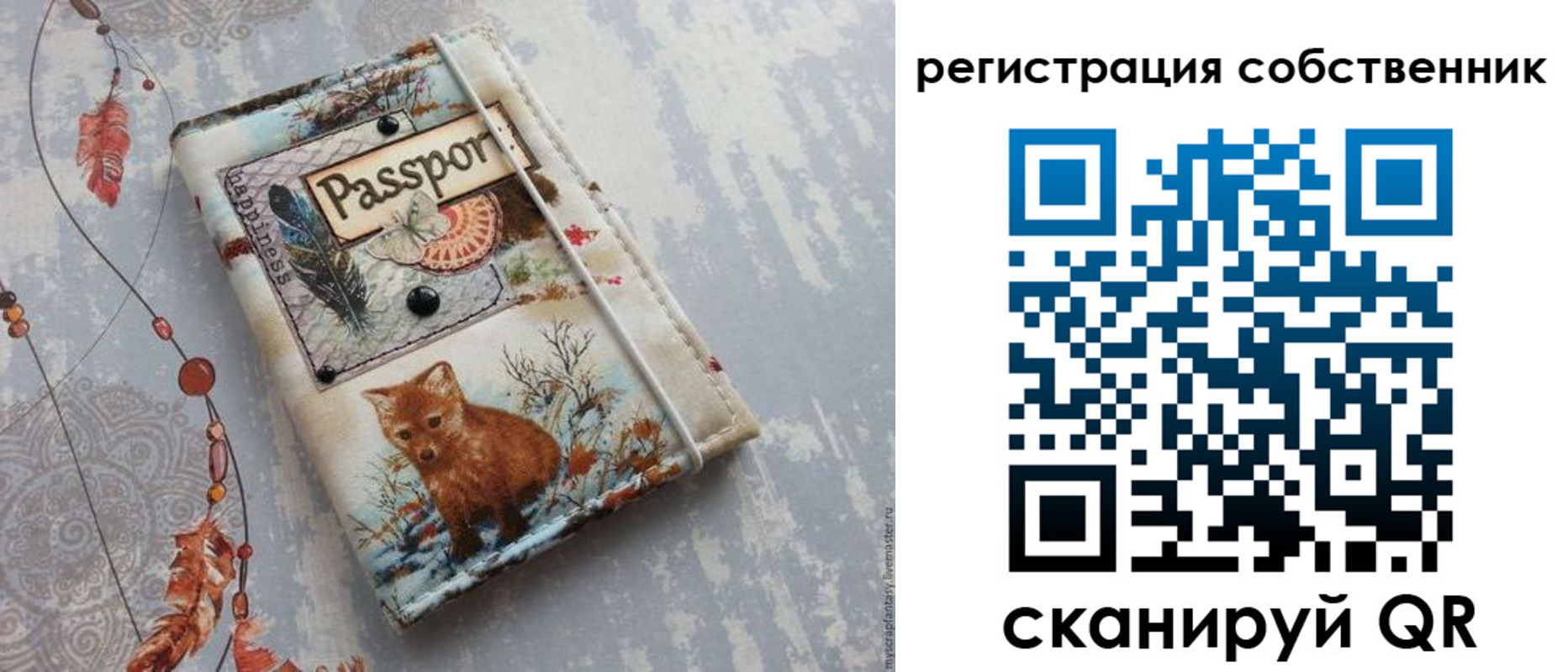 временная регистрация для школы в Челябинске