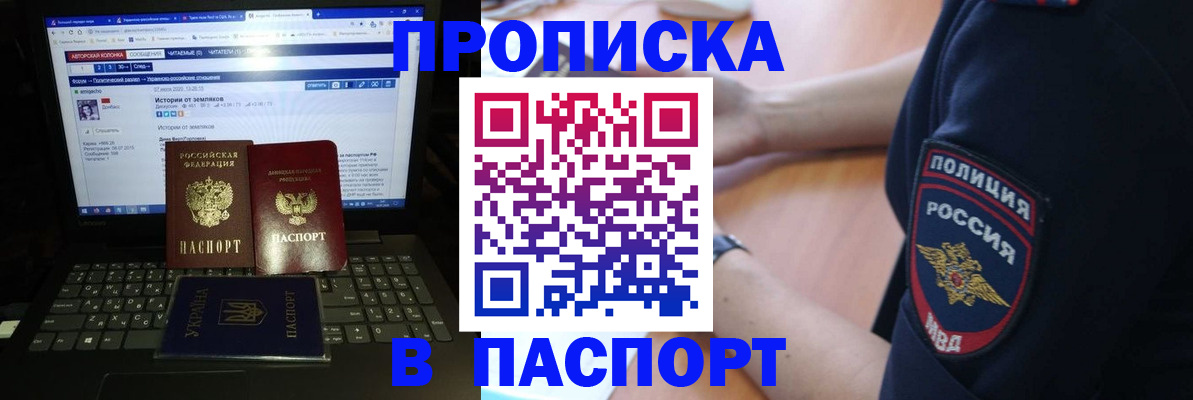 временная регистрация недорого в Челябинске