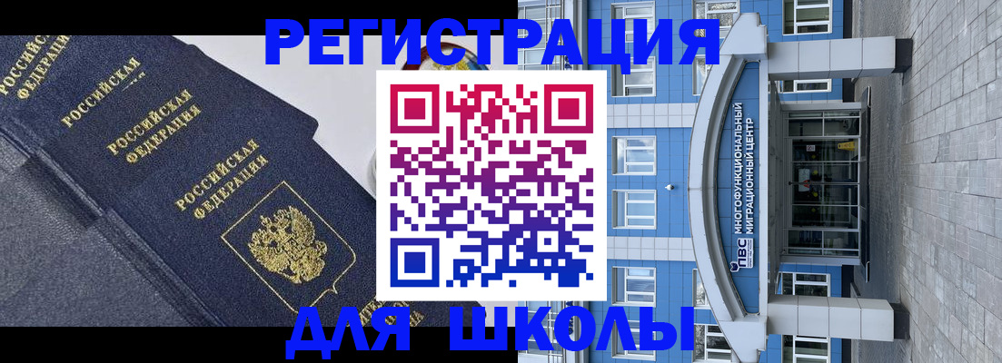 прописка в квартире в Челябинске