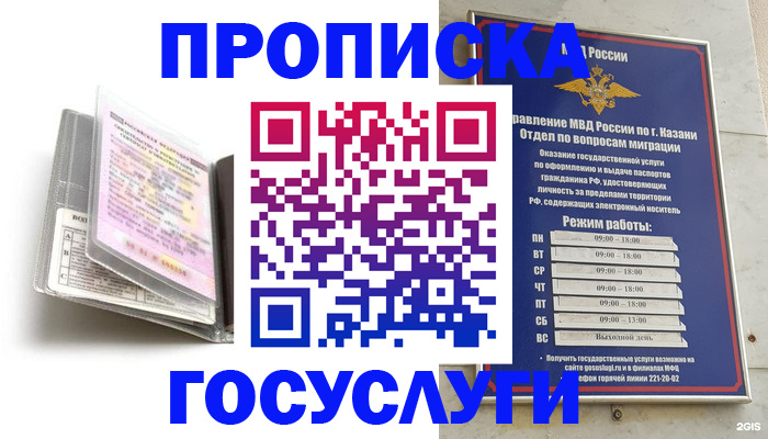 временная регистрация недорого в Челябинске
