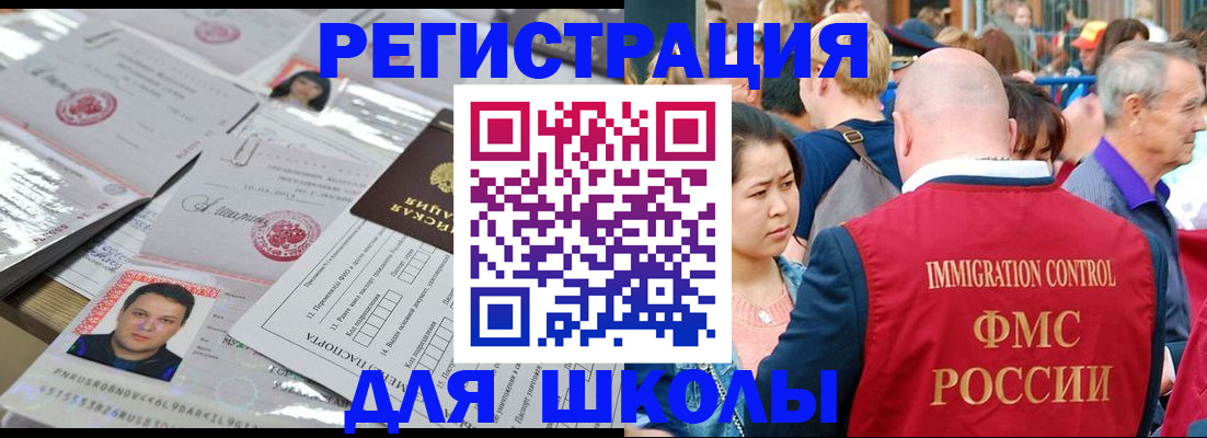 прописка ребенка в Челябинске