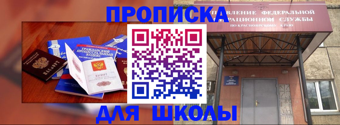 временная регистрация поиск в Челябинске